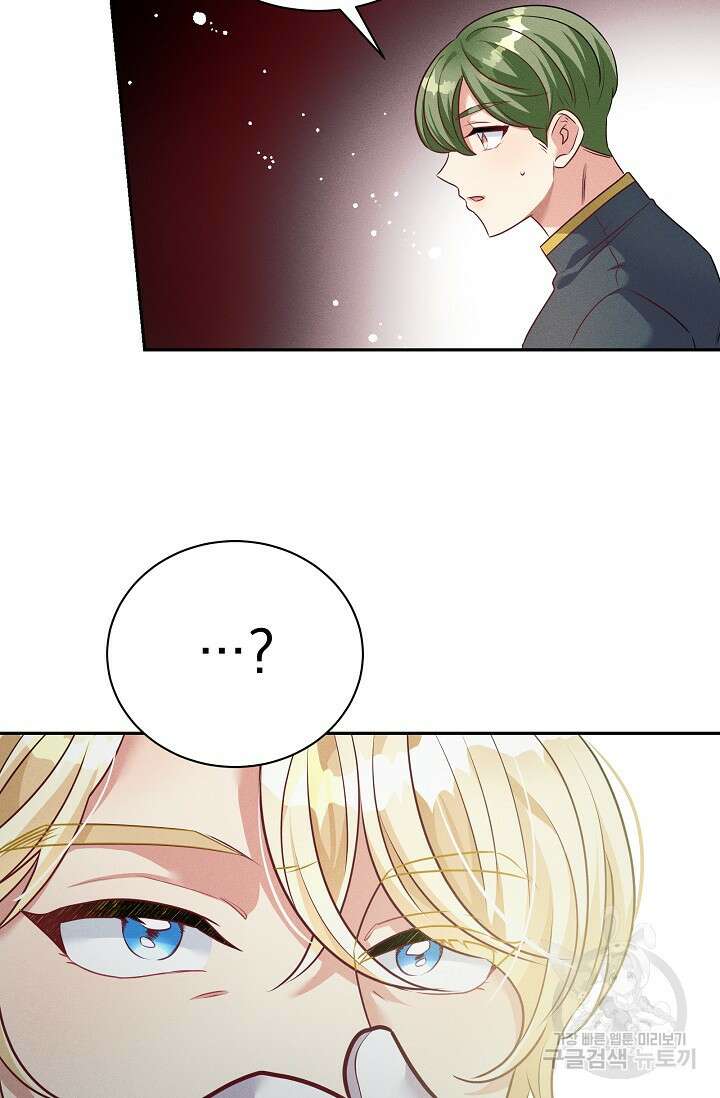버려진 왕녀는 반역한다 35화 13