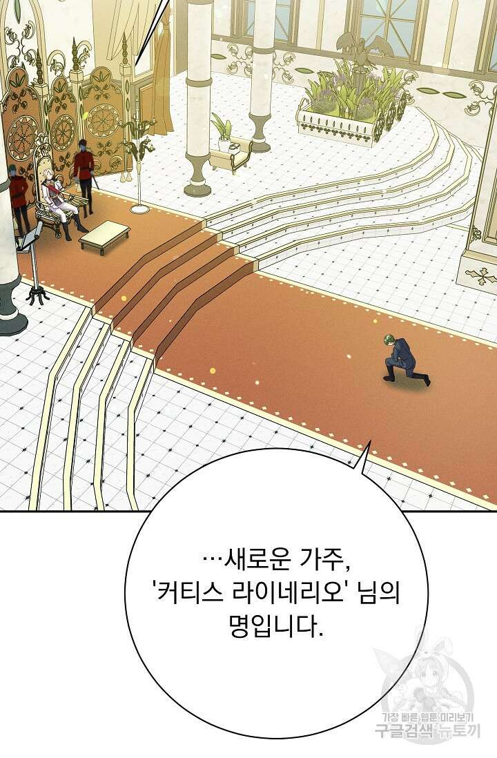 버려진 왕녀는 반역한다 35화 15