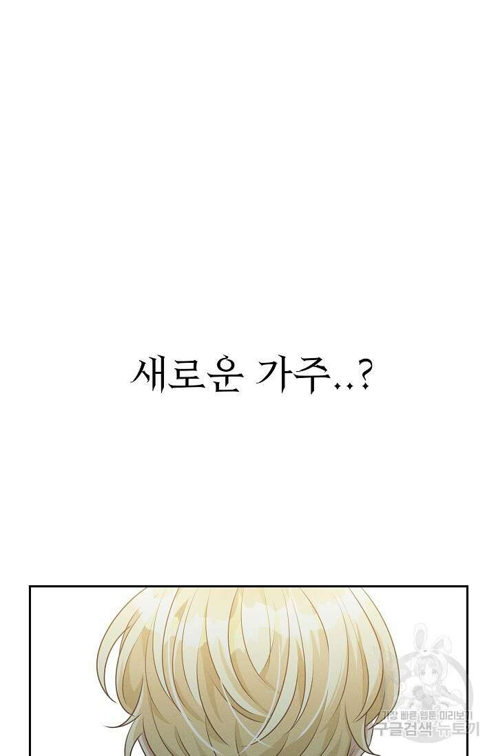 버려진 왕녀는 반역한다 35화 16