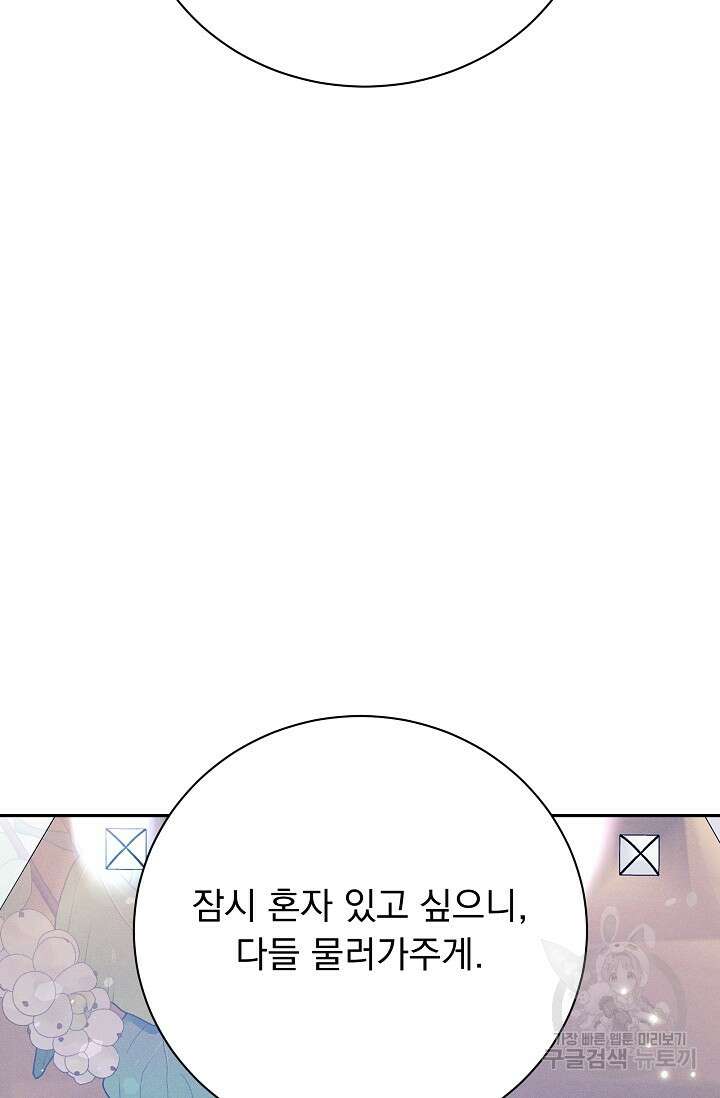 버려진 왕녀는 반역한다 35화 18