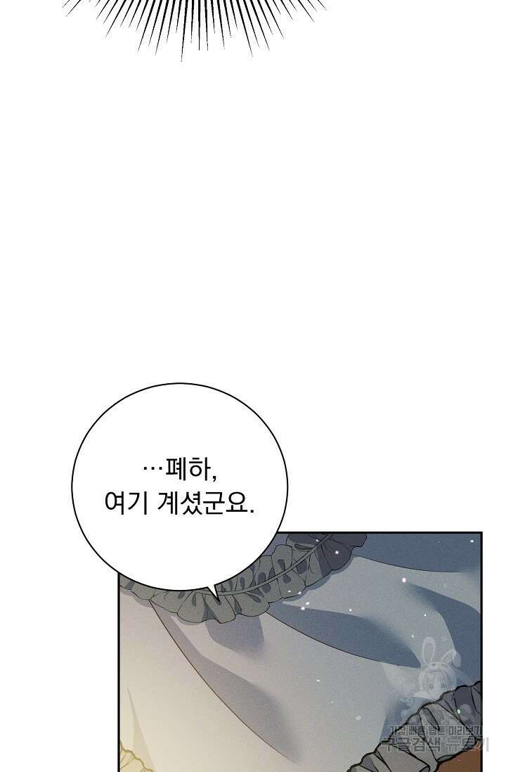 버려진 왕녀는 반역한다 35화 24