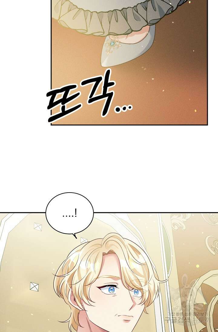 버려진 왕녀는 반역한다 35화 25
