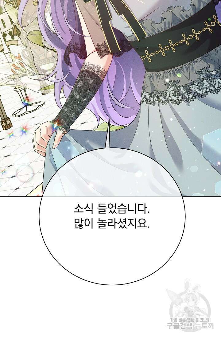 버려진 왕녀는 반역한다 35화 28