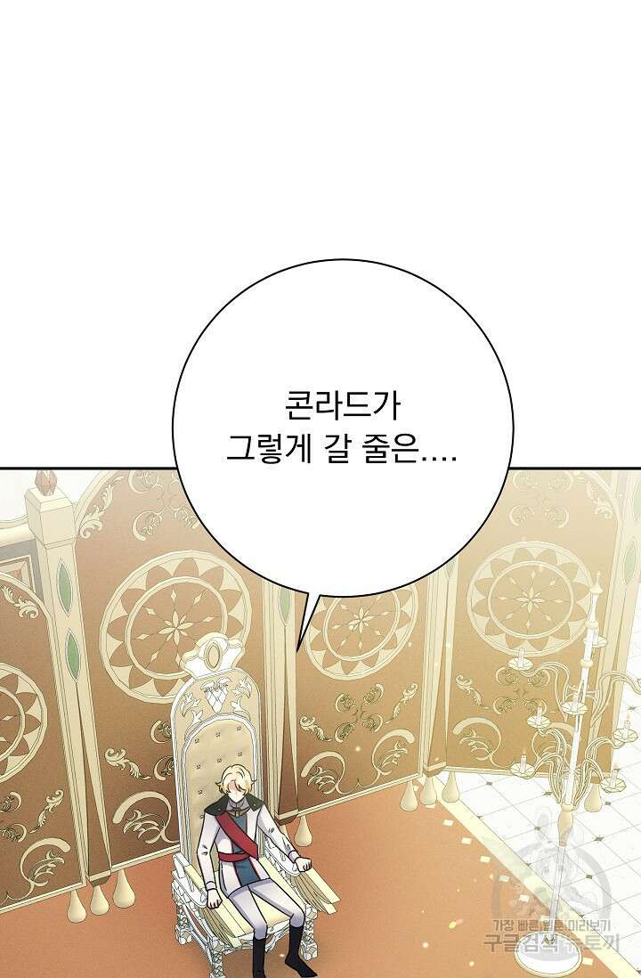 버려진 왕녀는 반역한다 35화 29