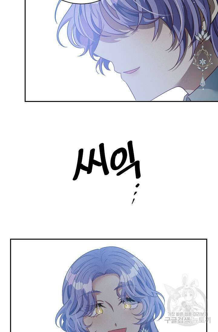 버려진 왕녀는 반역한다 35화 34