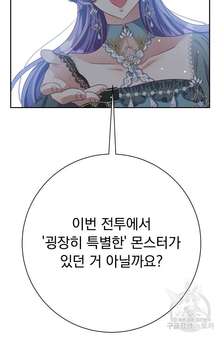 버려진 왕녀는 반역한다 35화 35