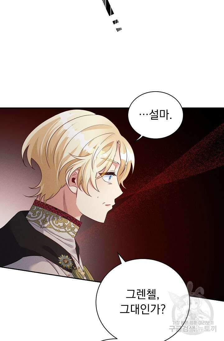 버려진 왕녀는 반역한다 35화 37