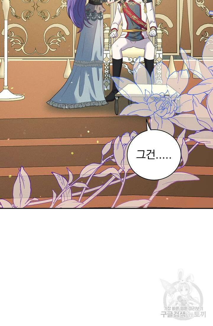 버려진 왕녀는 반역한다 35화 41