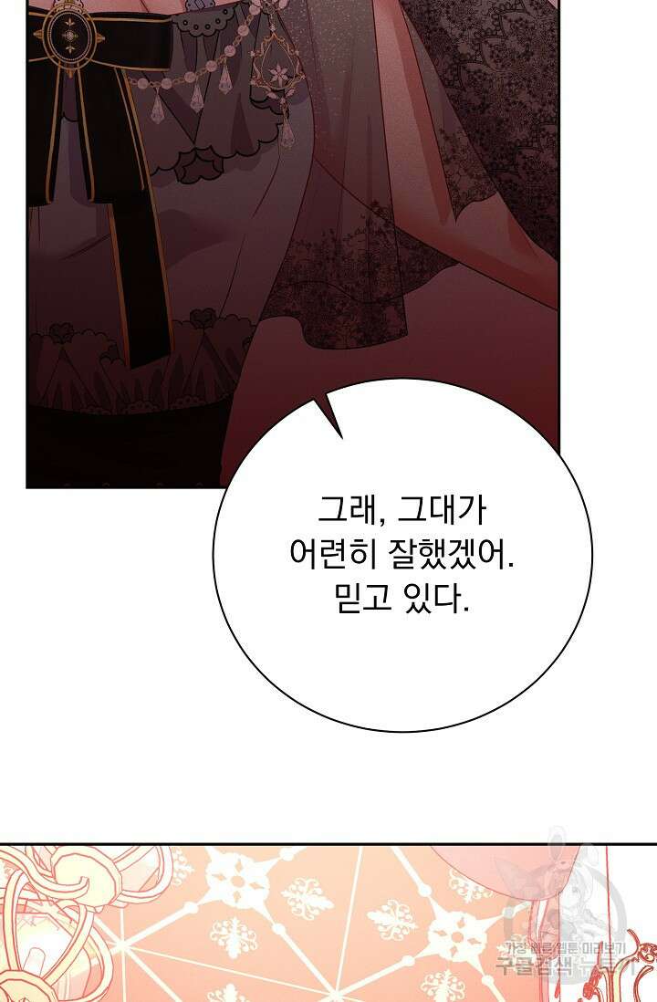 버려진 왕녀는 반역한다 35화 66