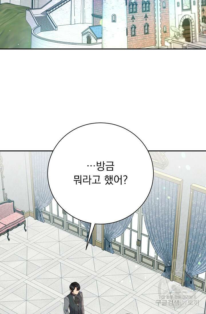버려진 왕녀는 반역한다 35화 70