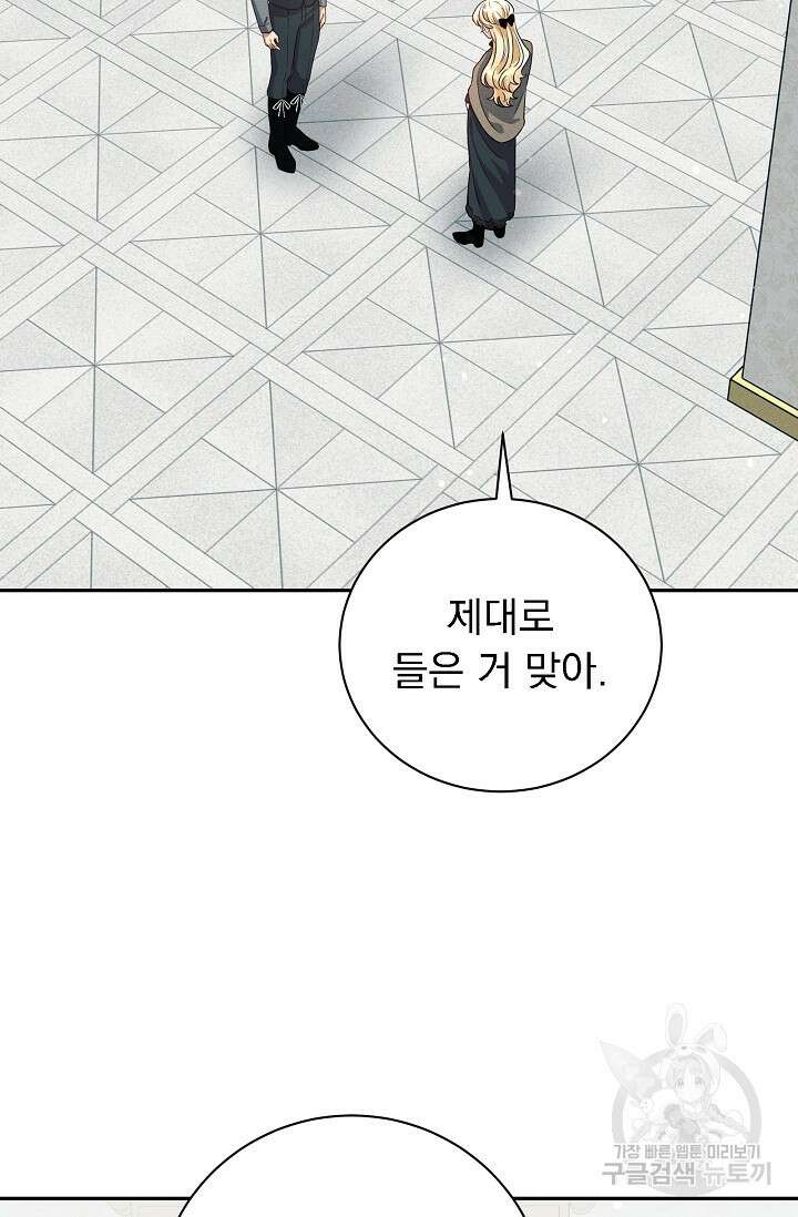 버려진 왕녀는 반역한다 35화 71