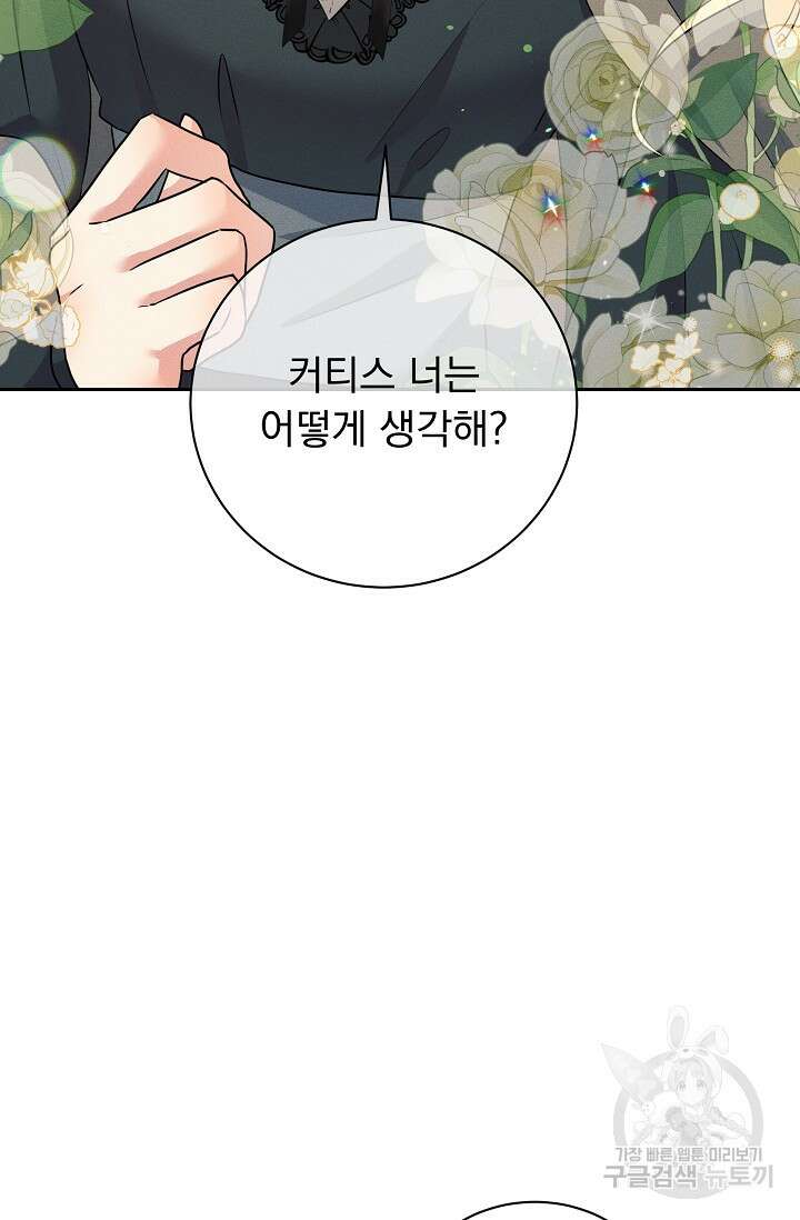 버려진 왕녀는 반역한다 35화 75