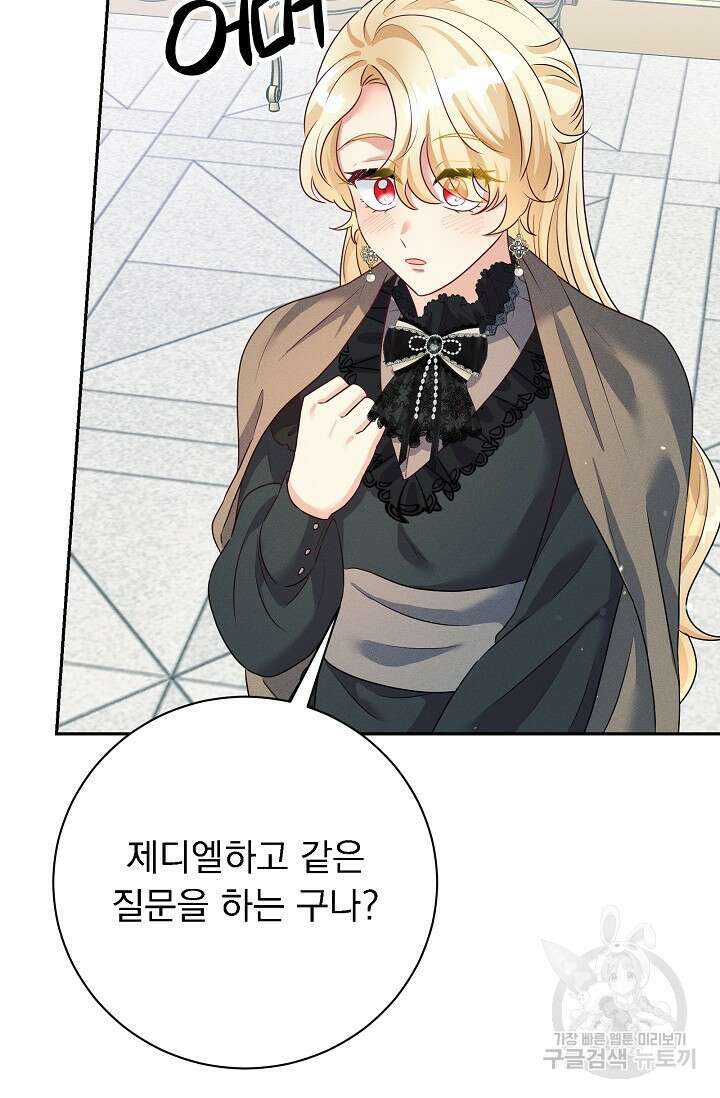 버려진 왕녀는 반역한다 35화 79