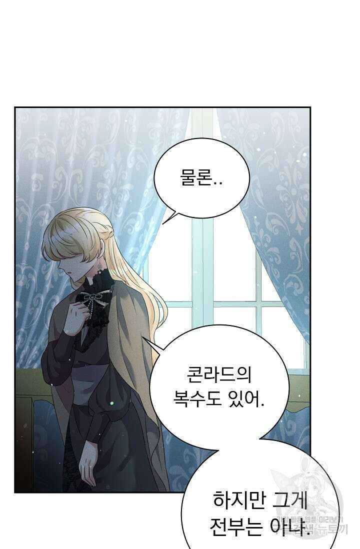 버려진 왕녀는 반역한다 35화 80
