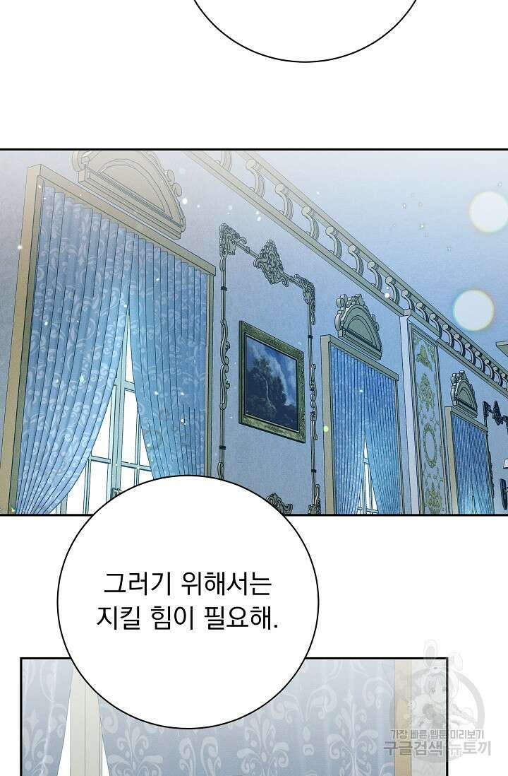 버려진 왕녀는 반역한다 35화 82