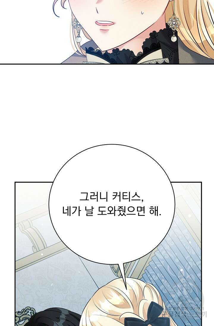 버려진 왕녀는 반역한다 35화 86