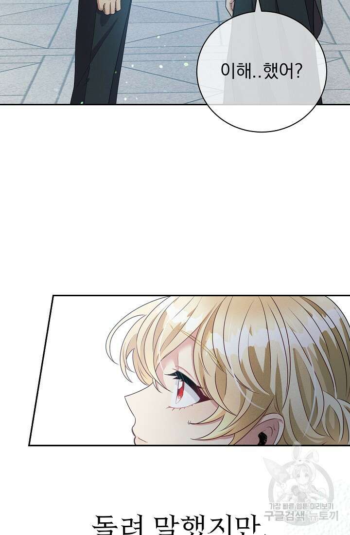버려진 왕녀는 반역한다 35화 89