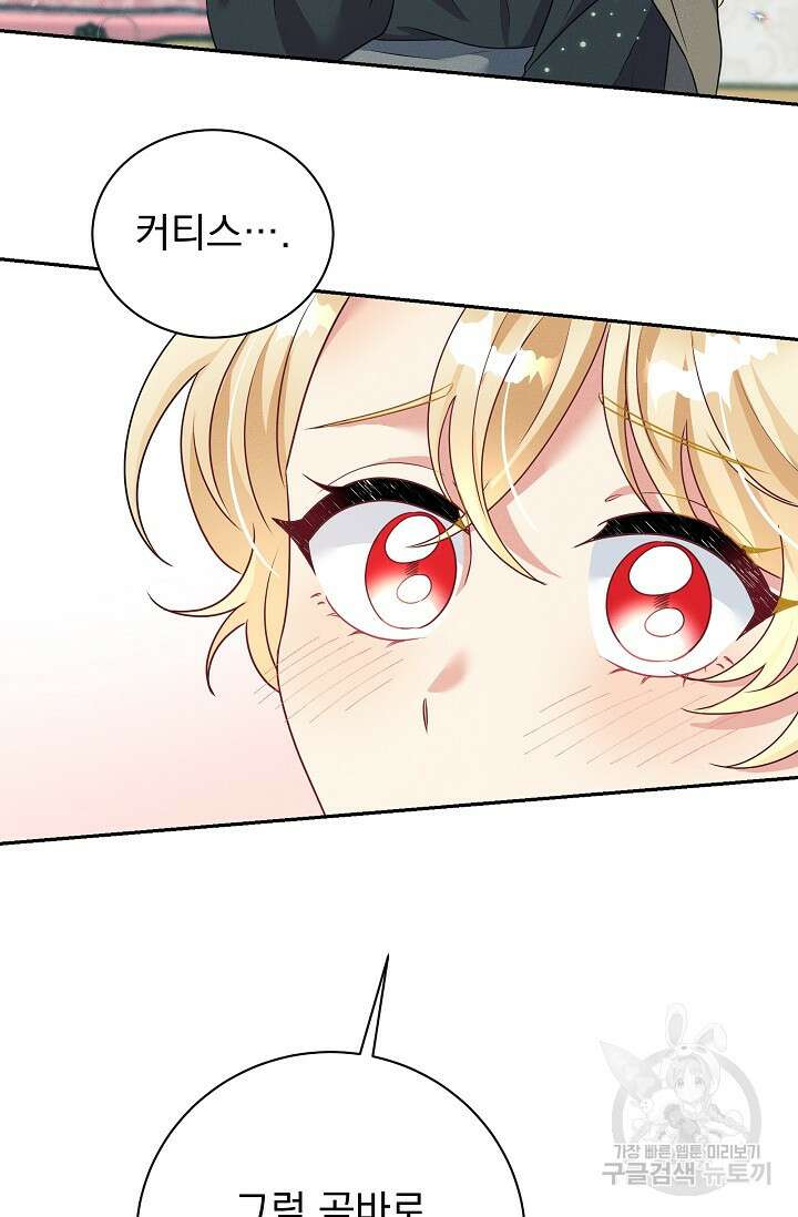 버려진 왕녀는 반역한다 35화 95