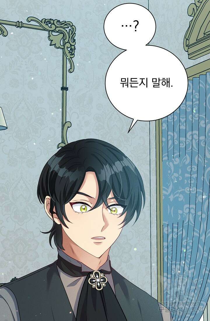 버려진 왕녀는 반역한다 35화 97