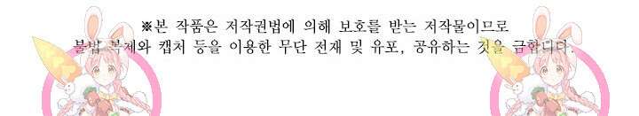 버려진 왕녀는 반역한다 35화 102
