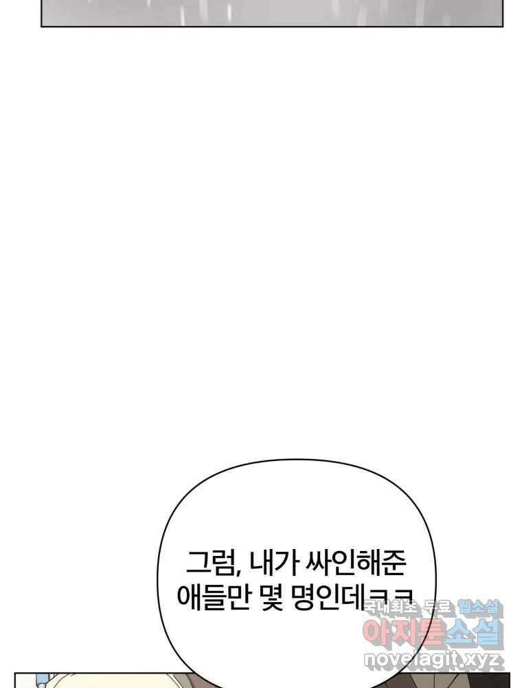 말이 씨가 된다 1화 5