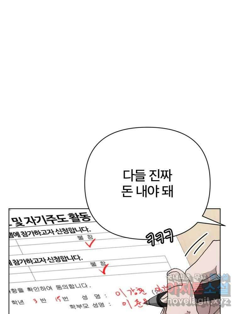 말이 씨가 된다 1화 7