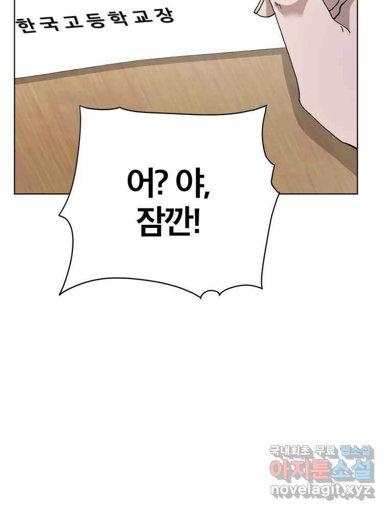 말이 씨가 된다 1화 8