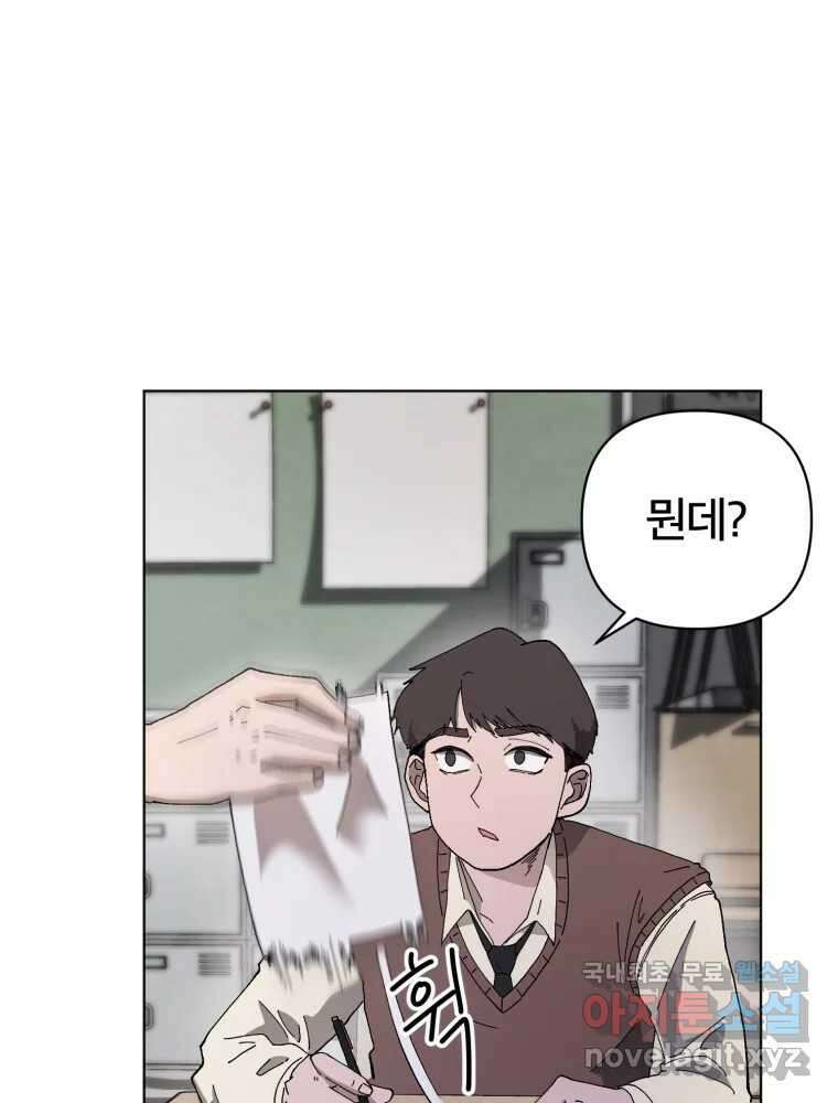 말이 씨가 된다 1화 9