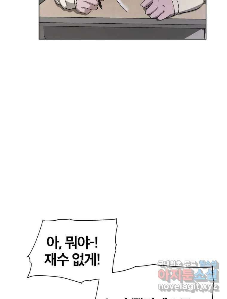 말이 씨가 된다 1화 10
