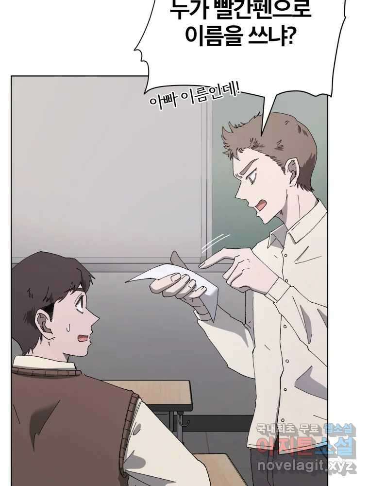 말이 씨가 된다 1화 11