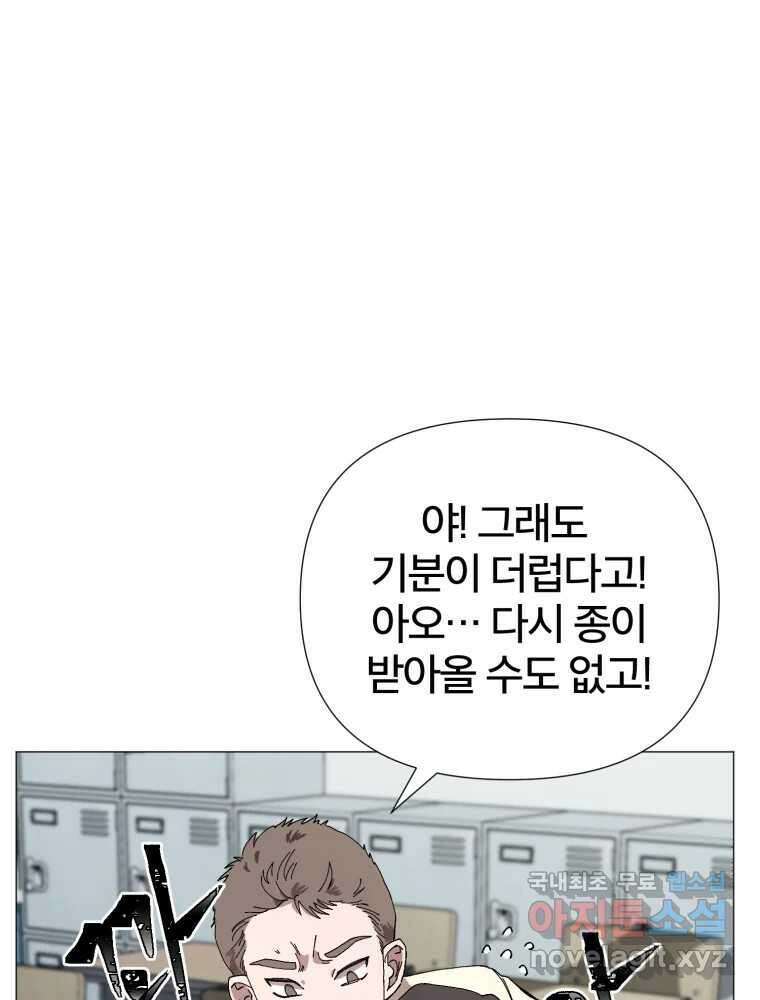 말이 씨가 된다 1화 14