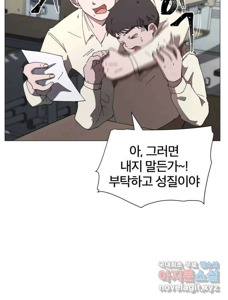 말이 씨가 된다 1화 15