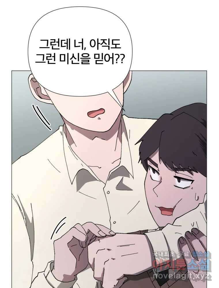 말이 씨가 된다 1화 16