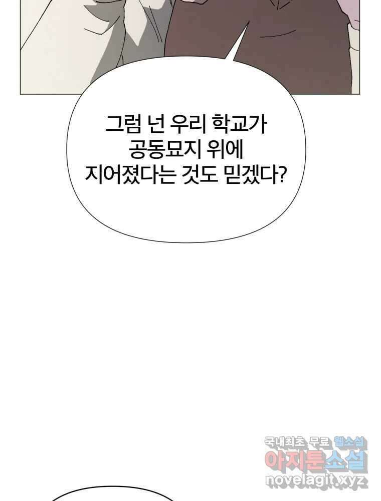 말이 씨가 된다 1화 17