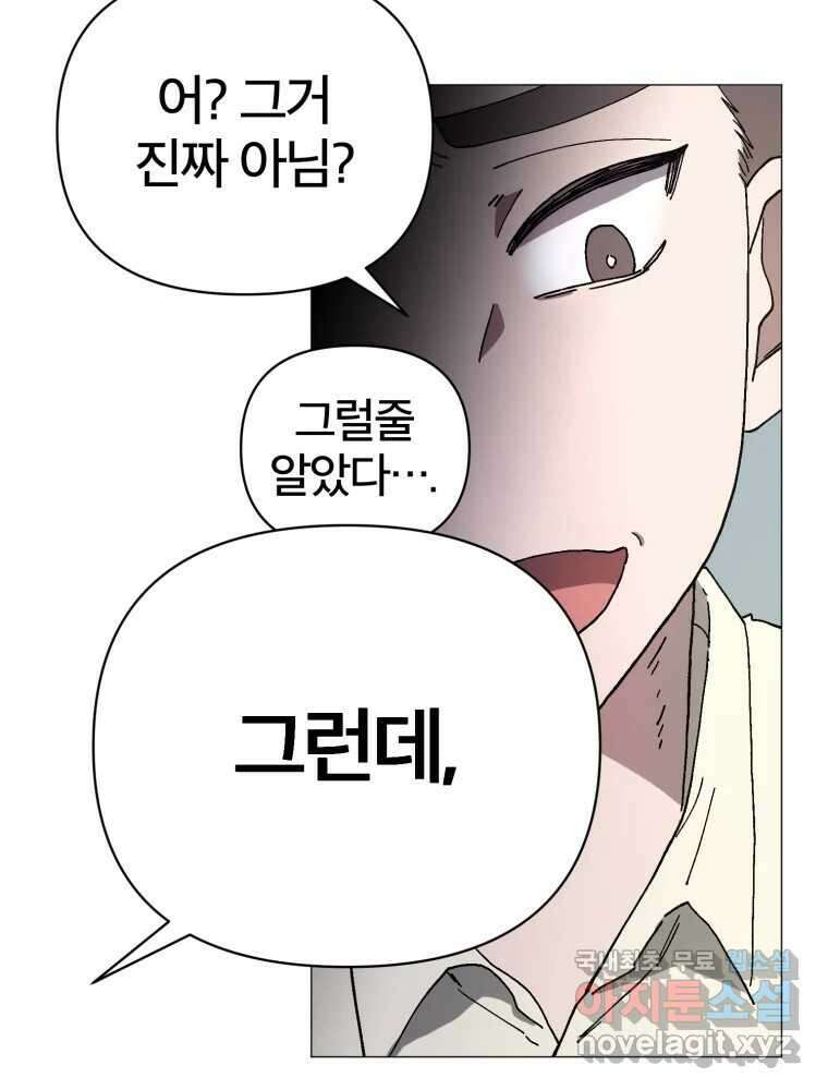 말이 씨가 된다 1화 18