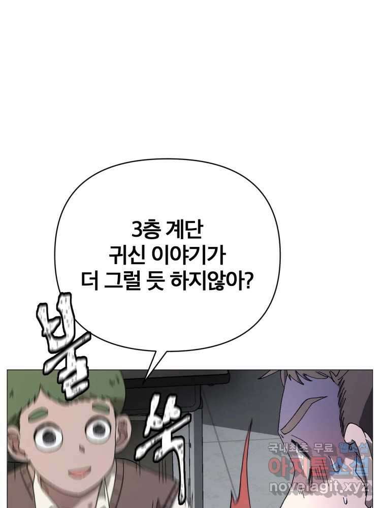 말이 씨가 된다 1화 19