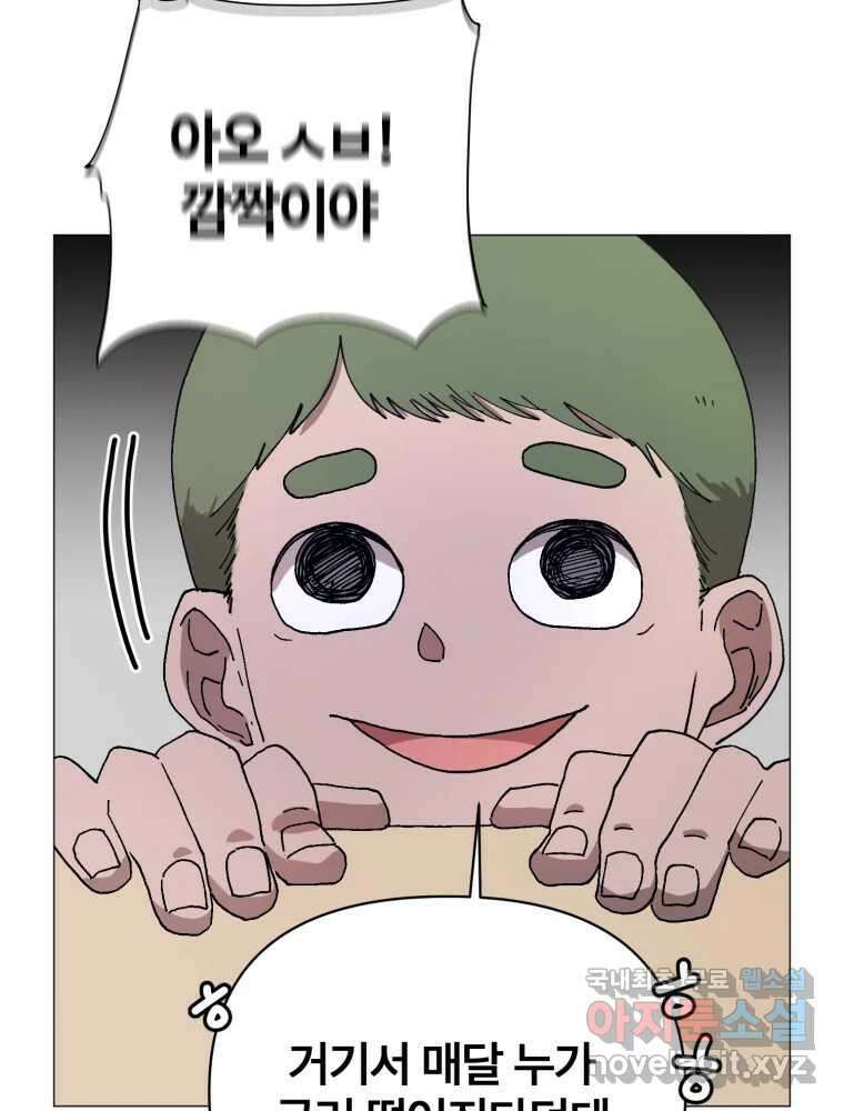 말이 씨가 된다 1화 21