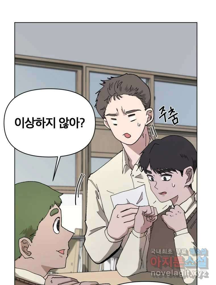 말이 씨가 된다 1화 23
