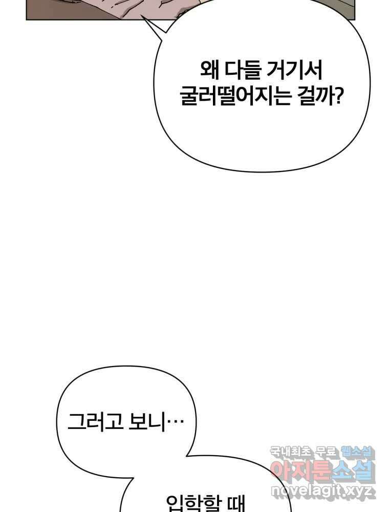 말이 씨가 된다 1화 24