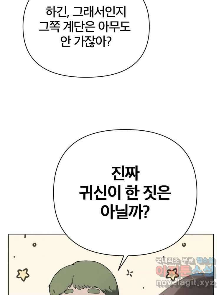 말이 씨가 된다 1화 26