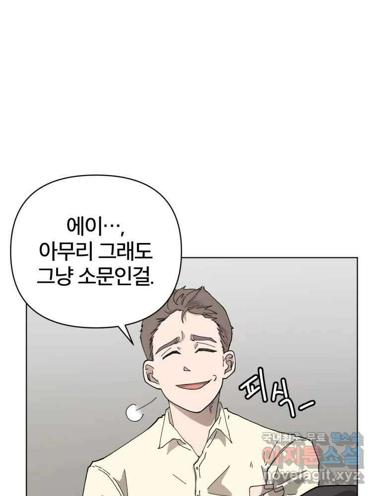 말이 씨가 된다 1화 28