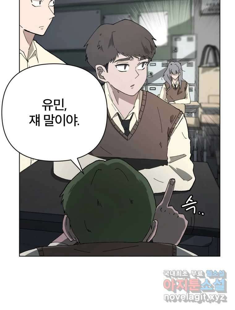 말이 씨가 된다 1화 31