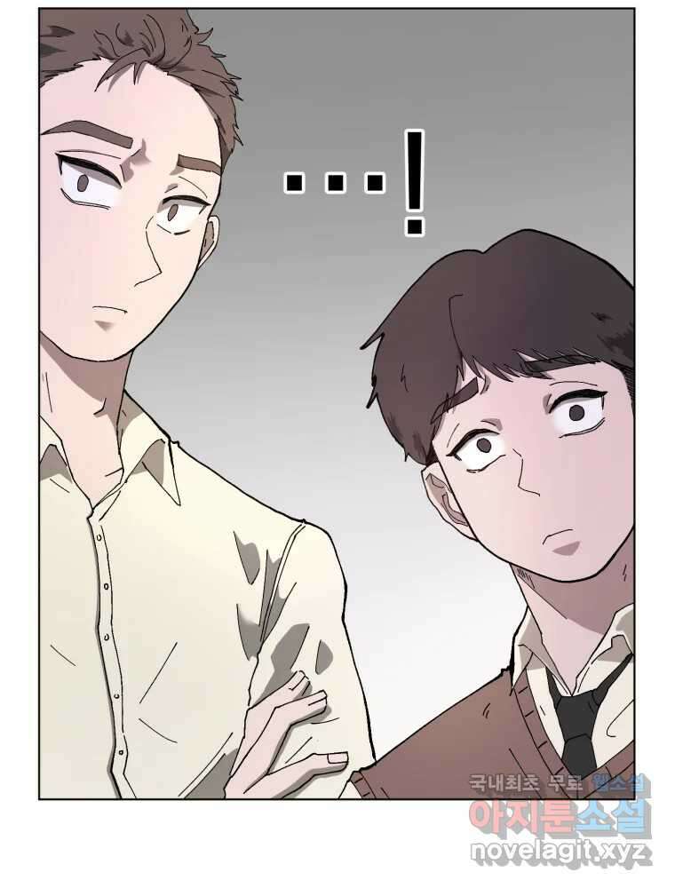 말이 씨가 된다 1화 34