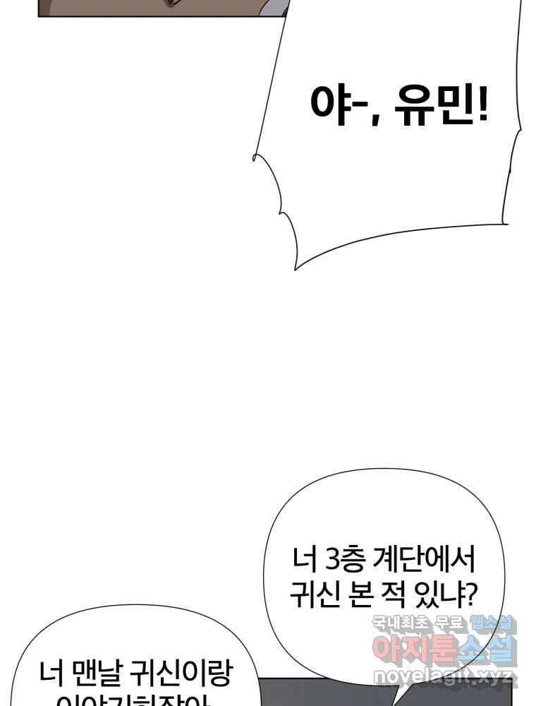 말이 씨가 된다 1화 38