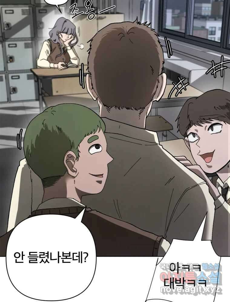 말이 씨가 된다 1화 41