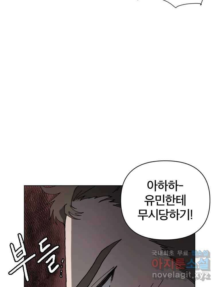 말이 씨가 된다 1화 42