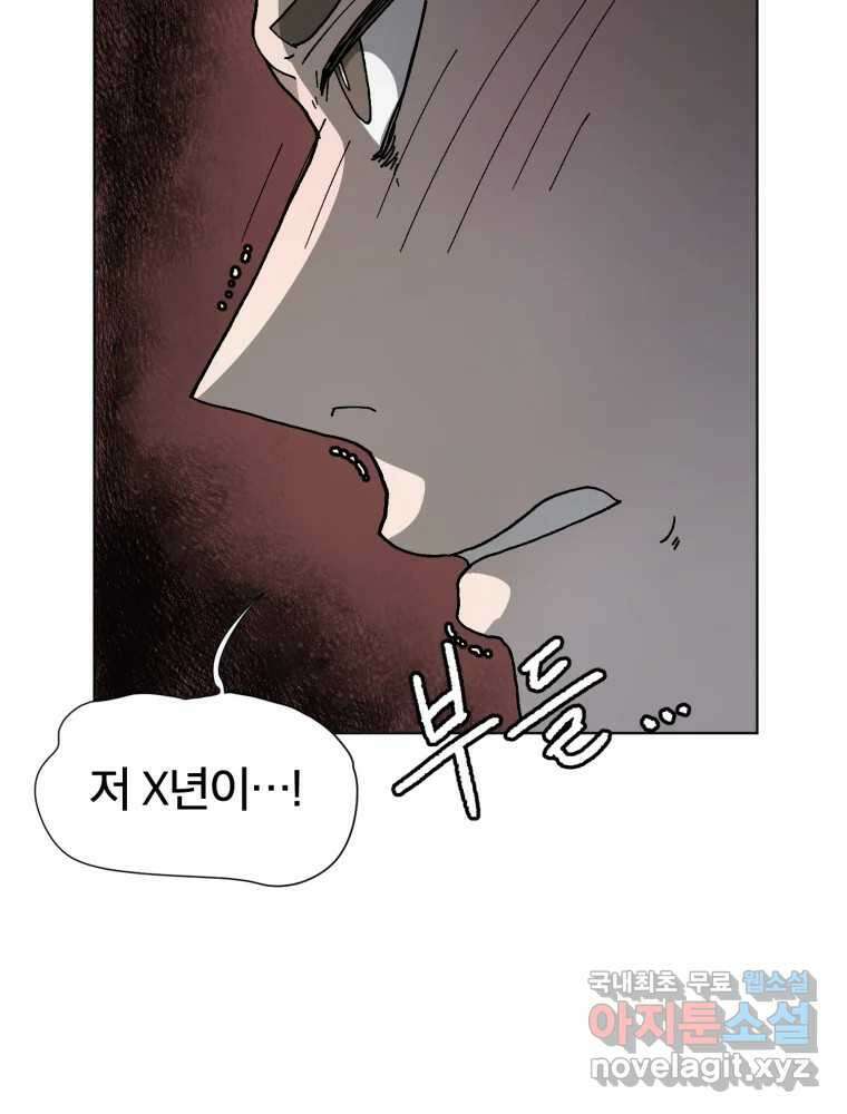 말이 씨가 된다 1화 43