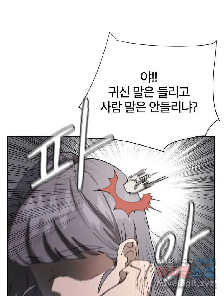 말이 씨가 된다 1화 44