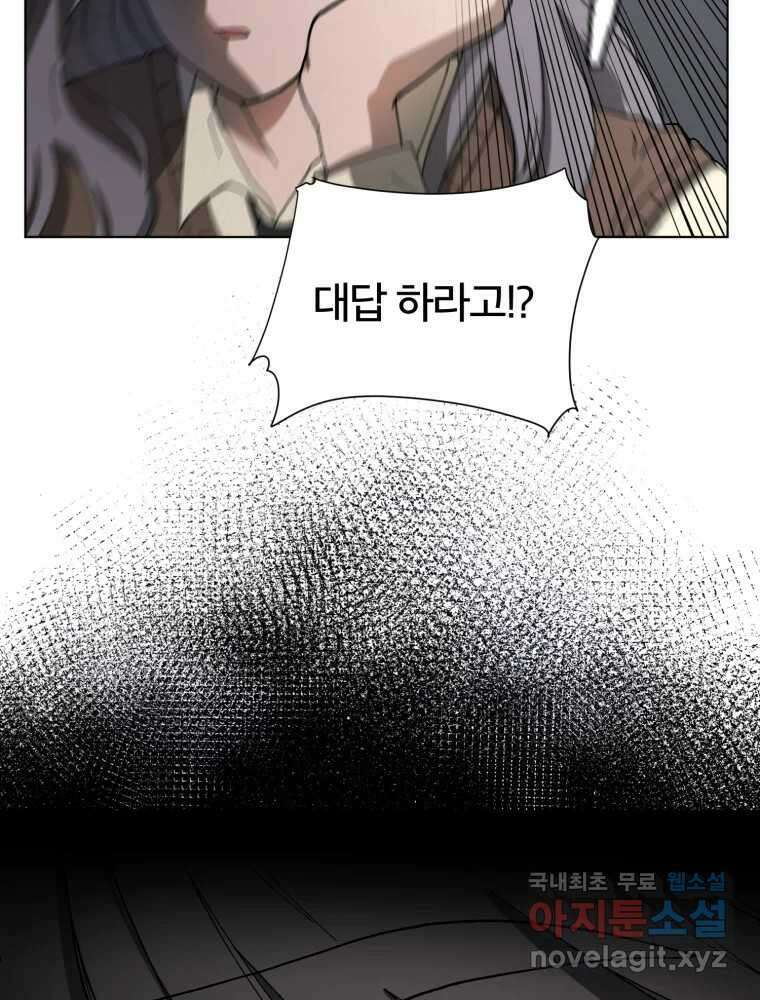 말이 씨가 된다 1화 45