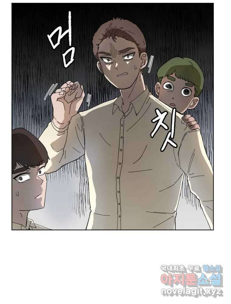 말이 씨가 된다 1화 47